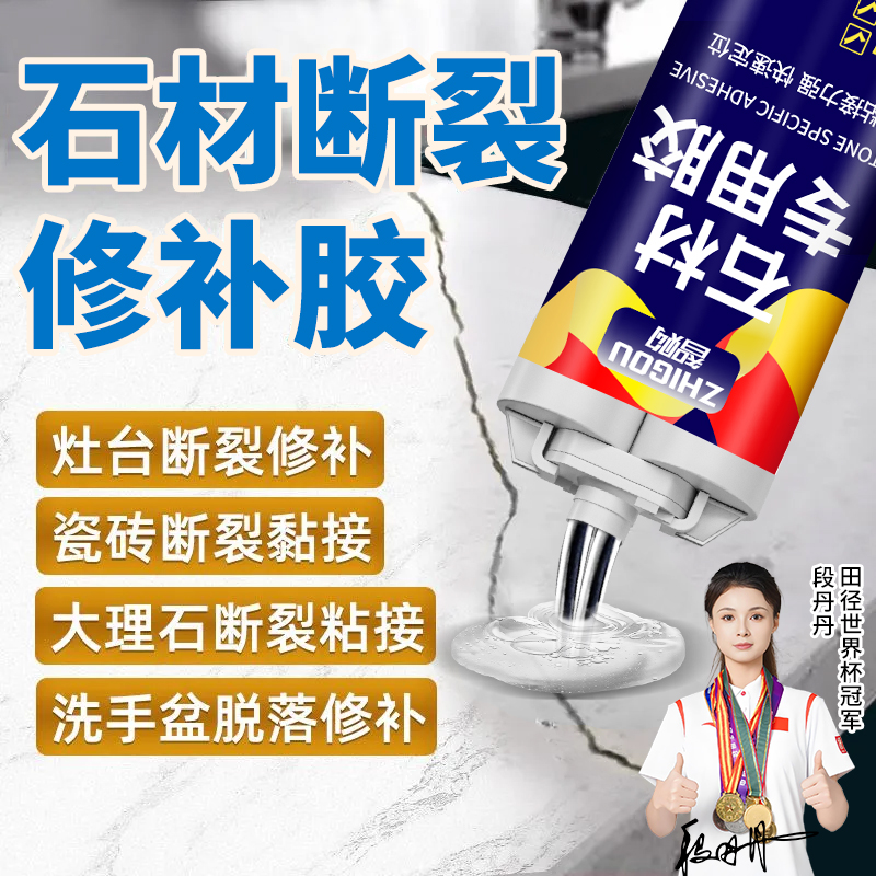 石材专用胶水透明环氧树脂AB胶