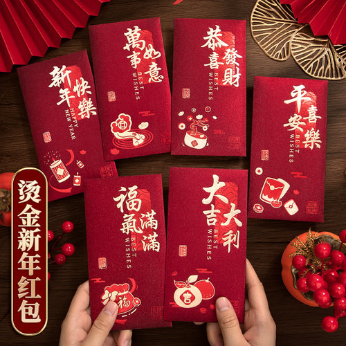 高档新年利是封大吉大利红包袋包