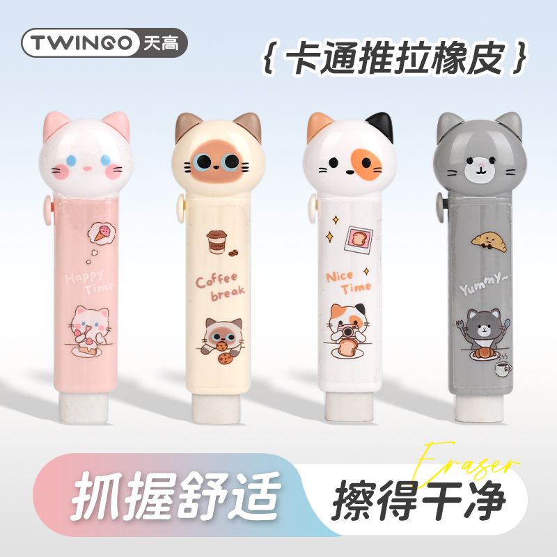 高颜值小动物猫咪狗狗推拉橡皮擦