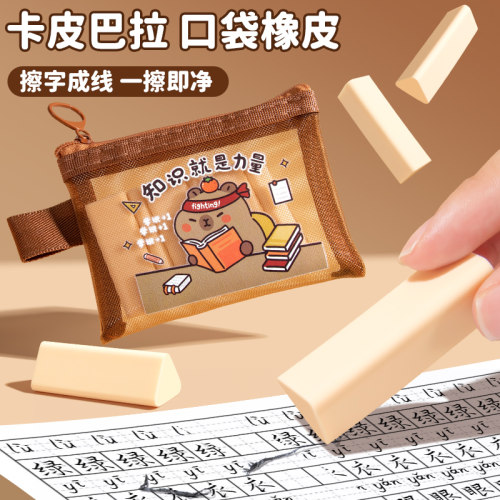 三角橡皮擦小学生专用无屑干净