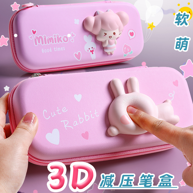 2021解压笔袋可爱软萌减压文具袋儿童大容量小学生多功能少女心3d网红