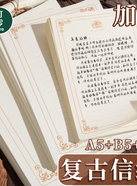复古玫瑰信纸信封情书送男女友高级感表白生日手写信签纸学生好看的信纸加信封a4b5a5高颜值信笺纸写信书信纸