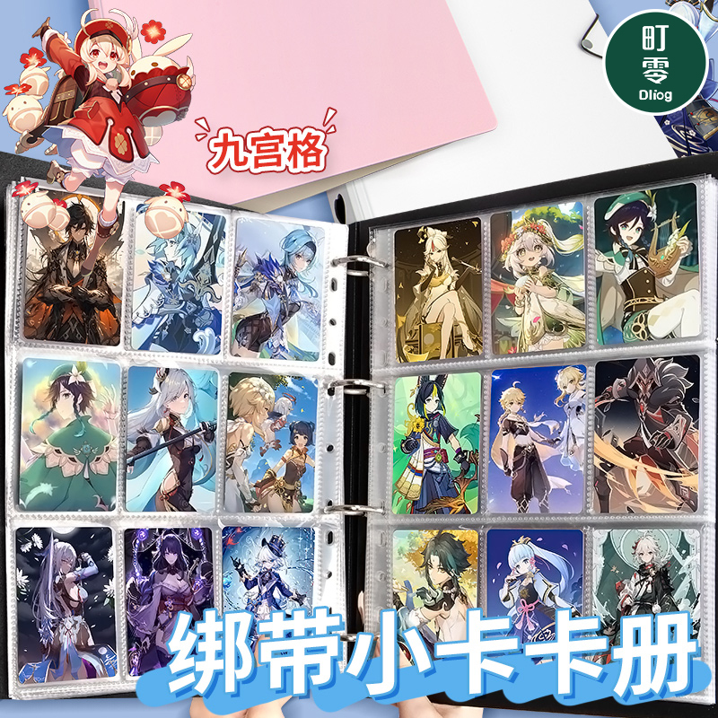 米卡原神小卡卡册九宫格芙宁娜