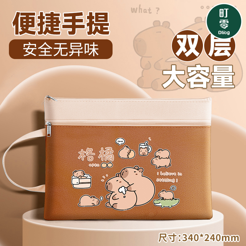 卡皮巴拉儿童手提补习袋女小学生