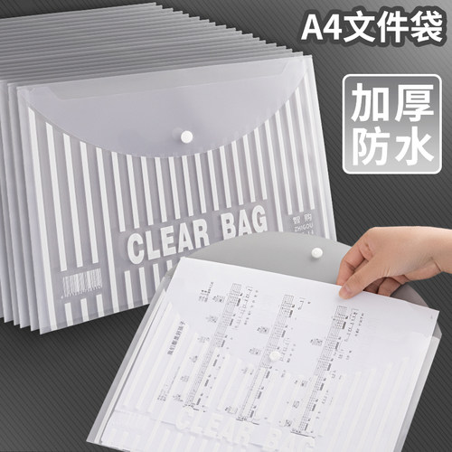 按扣PVC学习加厚款彩色办公用品