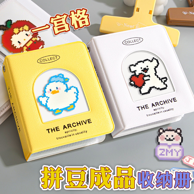 可爱高颜值拼豆成品收纳册一宫格小卡卡册ins透明内页拼豆豆手工图纸图册卡片拍立得相册本女孩子收藏展示册