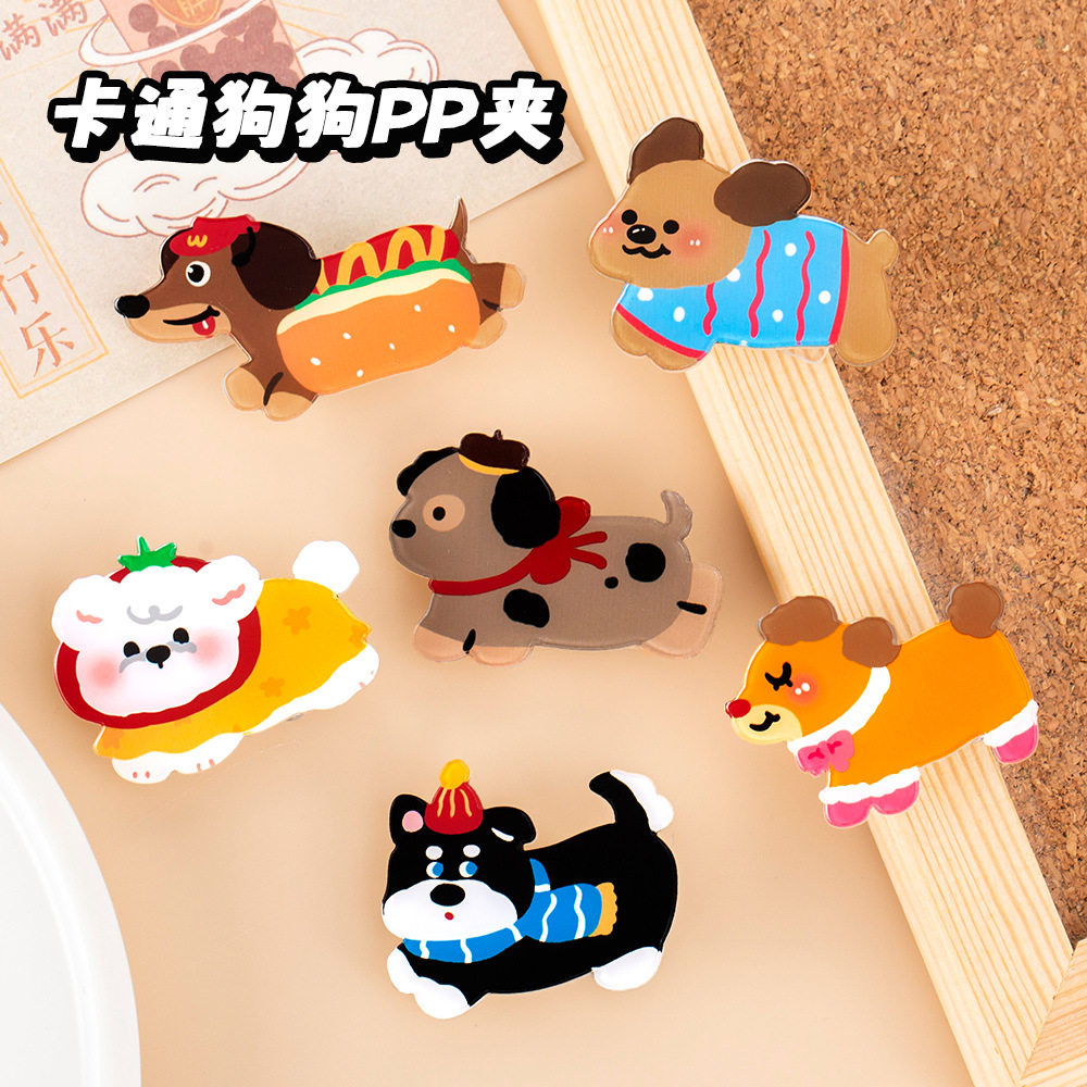 卡通狗狗PP夹文件固定夹子高颜值图片