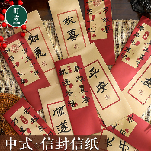 国风牛皮纸信封信纸套装复古精致