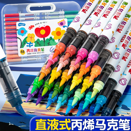直液式丙烯马克笔学生专用