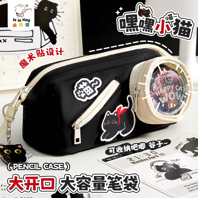 新款黑猫痛包笔袋大容量撞色笔袋