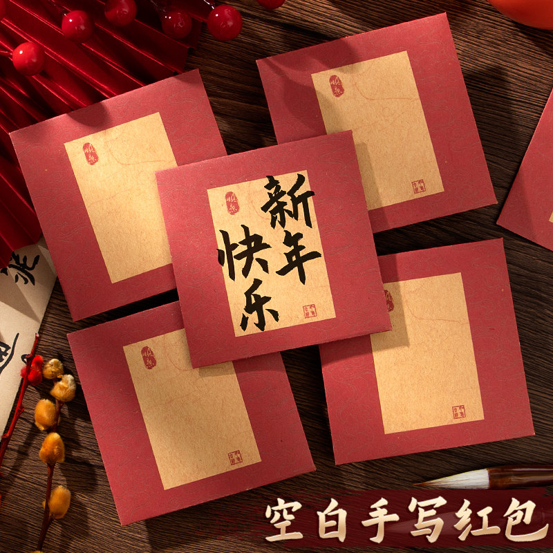 古风牛皮纸中式方形小红包2026新款空白可手写书法利是封加厚自写福字结婚新年红包袋无字创意个性diy手绘画