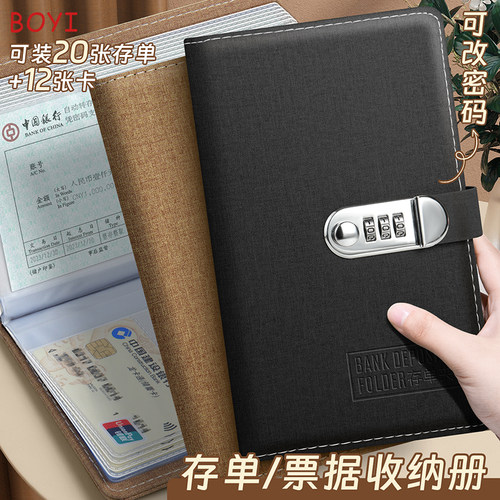 定期存折存单收纳本带密码存钱本