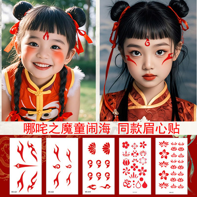 哪吒敖丙同款眉心贴额头纹身贴纸