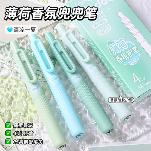 薄荷曼波兜兜笔可爱软握口袋笔