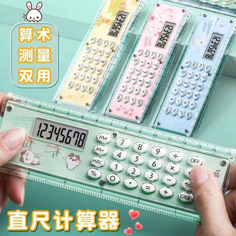 迷你小型直尺子计算器学生专用