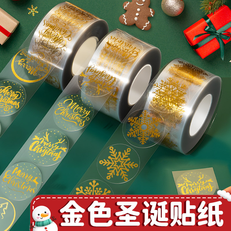 透明圆形烫金圣诞贴纸标签封口贴
