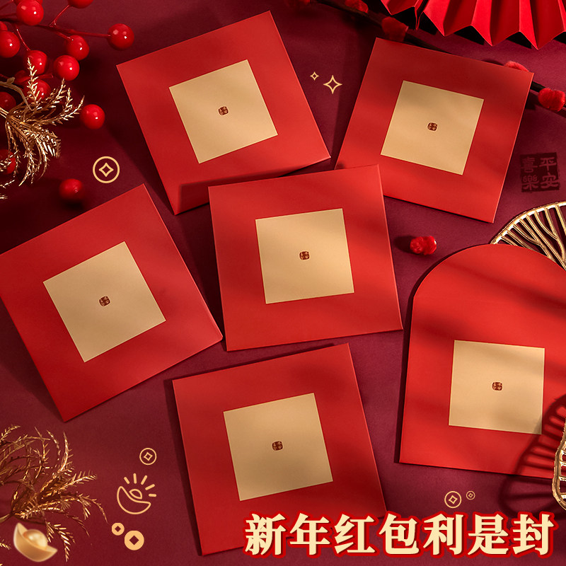 复古中国风书法红包封面2026新款创意中式空白手写迷你小号利是封加厚正方形装钱现金的生日仪式感通用压岁包