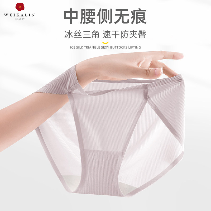 薇卡琳速干运动瑜伽无痕内裤高开叉内裤女士抗菌棉透气高弹三角裤