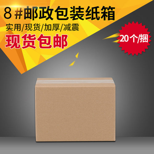 瓦楞纸箱防摔防撞物流
