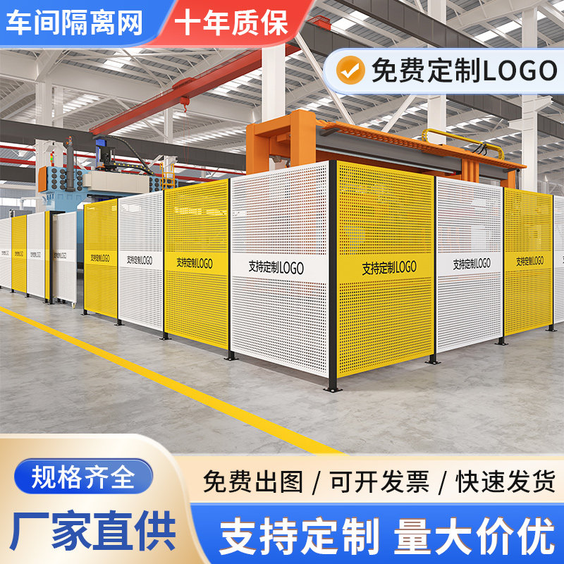 仓库隔离网加厚冲孔板车间围挡可移动隔断护栏网铁丝网护栏定制款