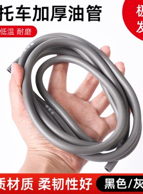 摩杰龙油管化油器供油管子