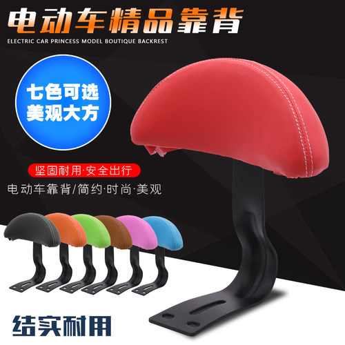 电动车电瓶车改装后靠背摩杰龙