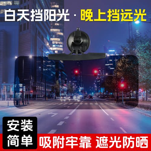 电动三轮车遮阳板吸盘/粘贴式