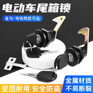 踏板电摩小龟头盔箱锁钩配件适用雅迪爱玛绿源小刀电动车后备箱锁