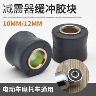 踏板电动车后减震套弹簧避震橡胶圈摩托车衬套电瓶车固定缓冲胶套