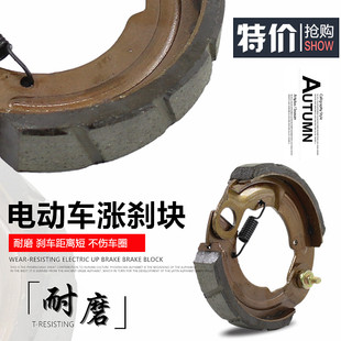 电动车涨闸90 100 110型涨闸块后铁刹车块鼓刹随动电瓶车后涨刹块
