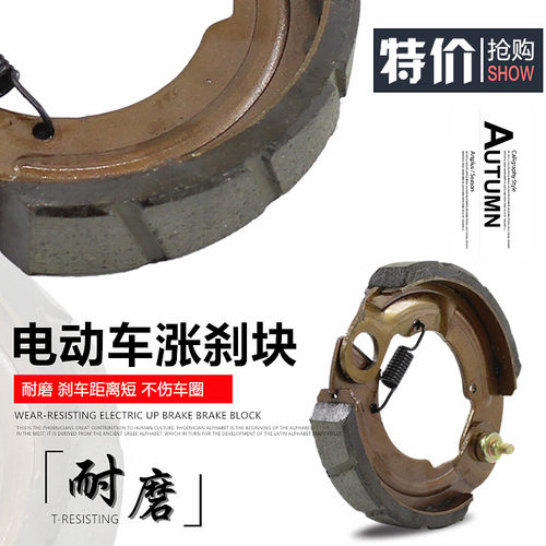 电动车涨闸90 100 110型涨闸块后铁刹车块鼓刹随动电瓶车后涨刹块