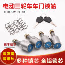 电动三轮车车门锁芯四轮车车门锁芯客运车门金属锁芯门把手锁拉手