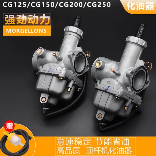 三轮摩托车化油器型号可选摩杰龙