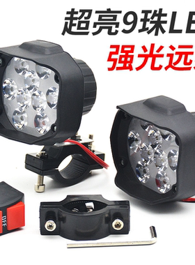 强光电动车灯 超亮led大灯改装外置电瓶车摩托车三轮车12v48v射灯