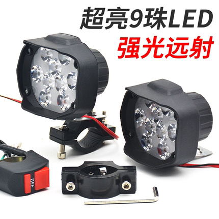 强光电动车灯 超亮led大灯改装外置电瓶车摩托车三轮车12v48v射灯