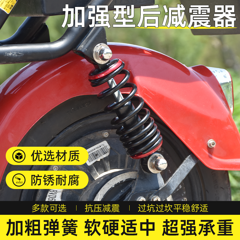 摩杰龙后减震器加粗抗压弹簧