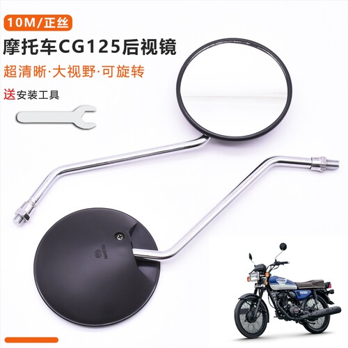 幸福XF反光镜CG125珠江ZJ倒车镜