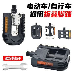 摩杰龙电动车自行车电瓶车脚蹬