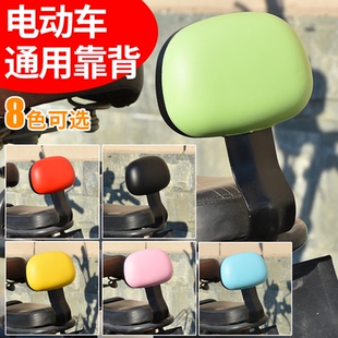 台铃雅迪爱玛电瓶自行车通用配件尾座坐垫靠垫 电动车后座靠背改装