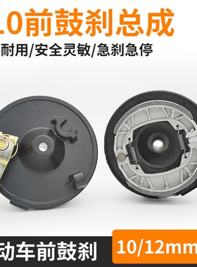 摩杰龙110制动鼓盖总成静音环保
