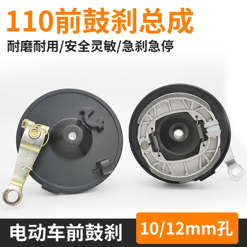 摩杰龙110制动鼓盖总成静音环保