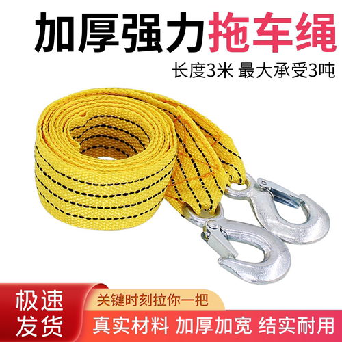 摩杰龙电动车摩托车加厚拖车绳