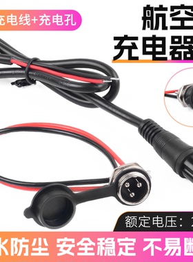 锂电车电池电瓶输入插座航空头 GX16 充电口 3孔插头充电器输出线