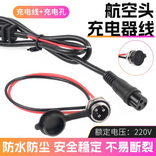 摩杰龙航空3孔充电口连接稳定