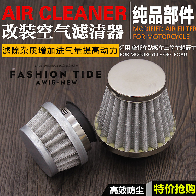 摩托车改装蘑菇头滤清器适用鬼火隆鑫福田宗申110三轮车空气滤芯