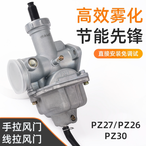 三轮摩托车化油器型号可选摩杰龙