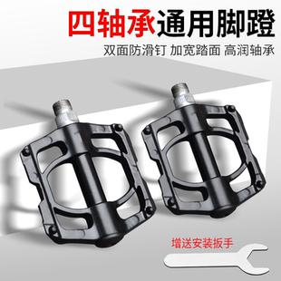 山地车脚蹬子儿童自行车滚珠脚踏板通用电动单车轴承公路踩杆配件