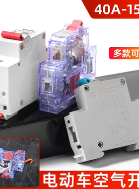 电动车空气开关保护断电器48V60V72V三轮车断路器空开全铜40A150A