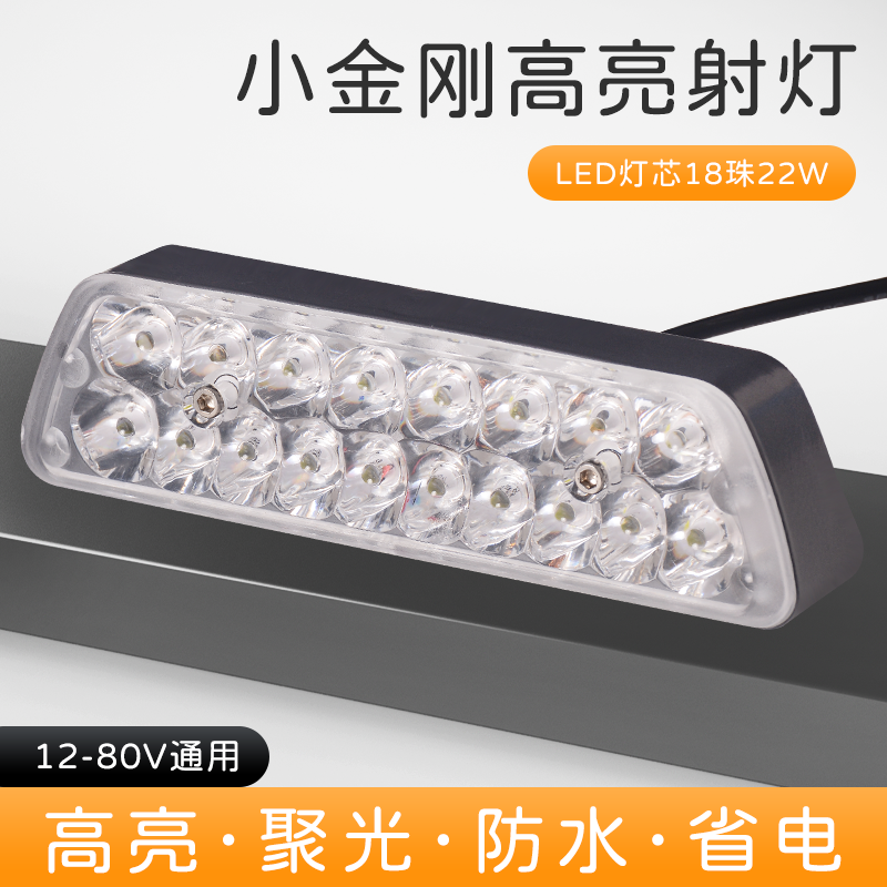 摩杰龙电动摩托车led射灯12-80v