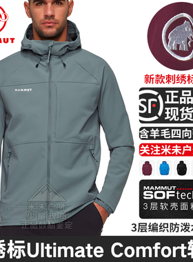 MAMMUT猛犸象刺绣标Ultimate Comfort男士加绒防风含羊毛软壳外套